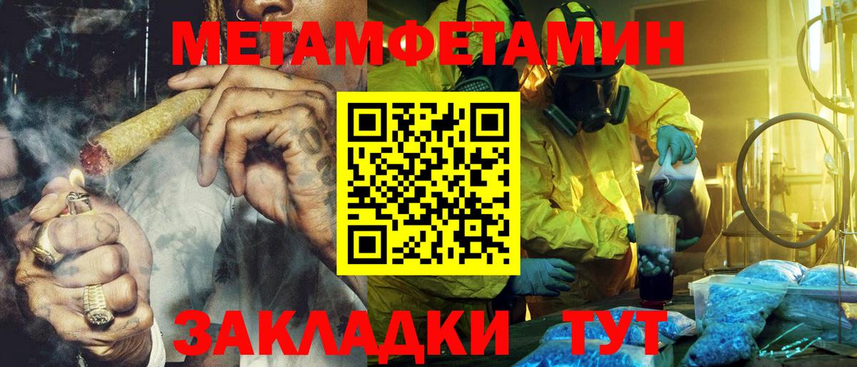 АМФЕТАМИН Розовый  Вход с VPN  Амфетамин  Анапа 