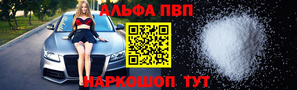 Анапа  Alpha PVP СК КРИС  A-PVP СК  Вход с VPN  APVP  Alpha PVP крисы CK 