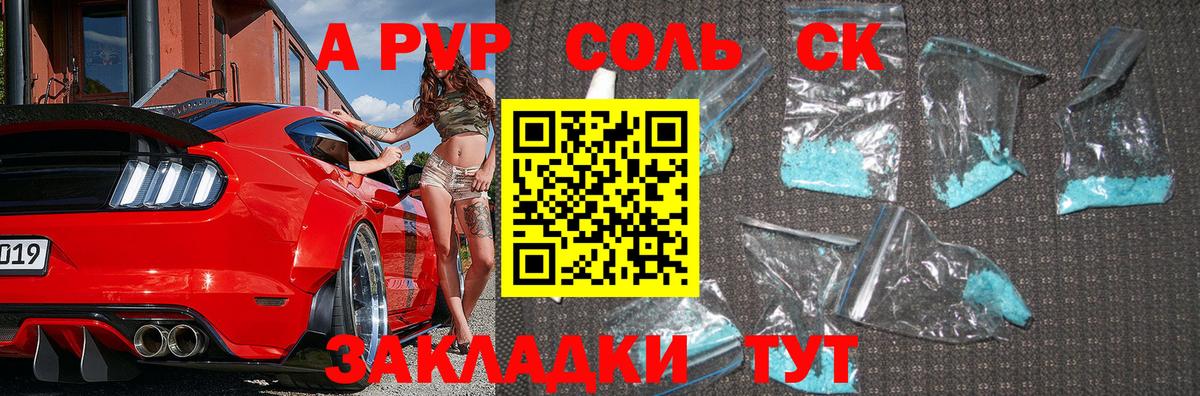 Alpha-PVP кристаллы Анапа