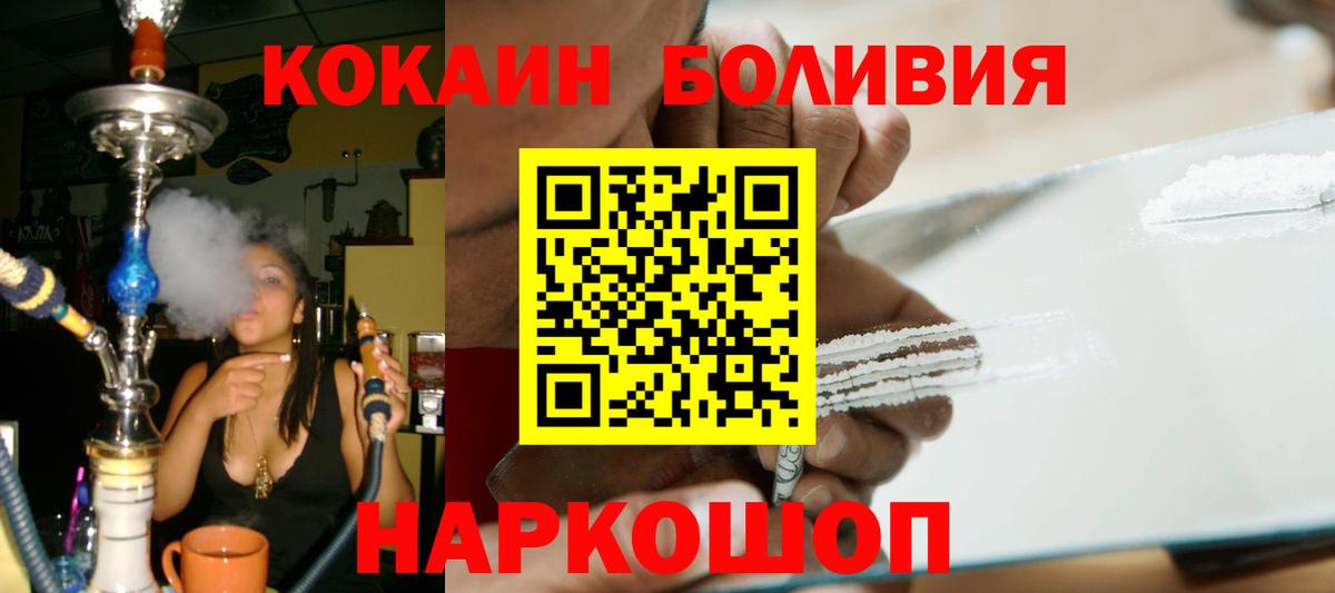 Кокаин Перу  Кокаин Columbia  Анапа  Вход с VPN 
