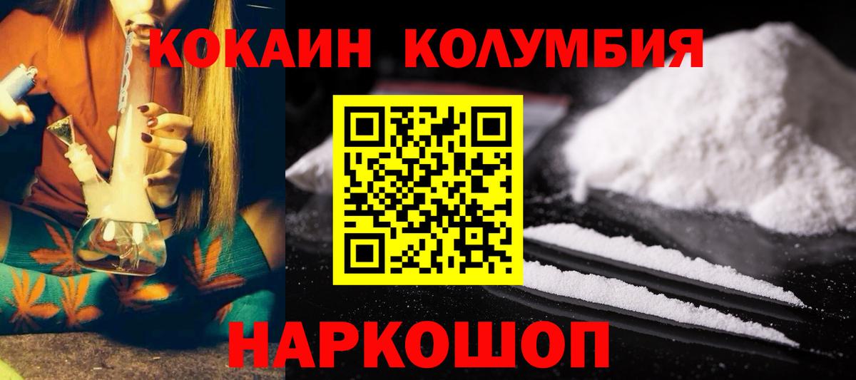КОКАИН Перу Анапа