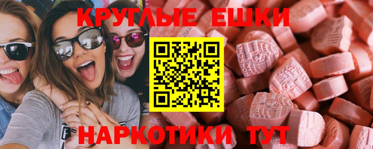 Ecstasy XTC  Вход с VPN  Анапа  ЭКСТАЗИ MDMA 