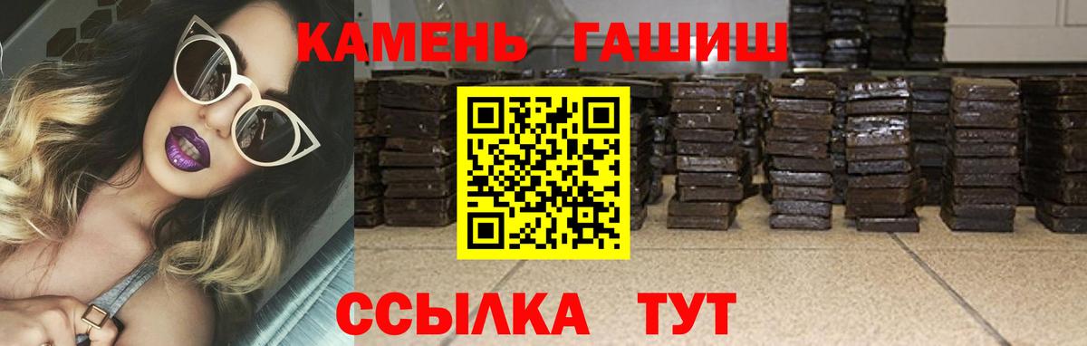 Гашиш Cannabis Анапа