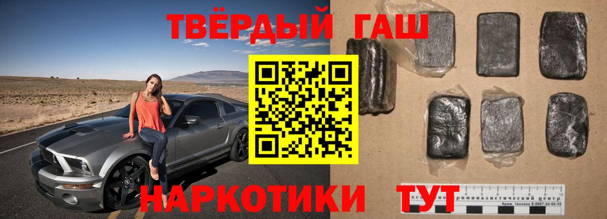 Гашиш Cannabis  Вход с VPN  Анапа 