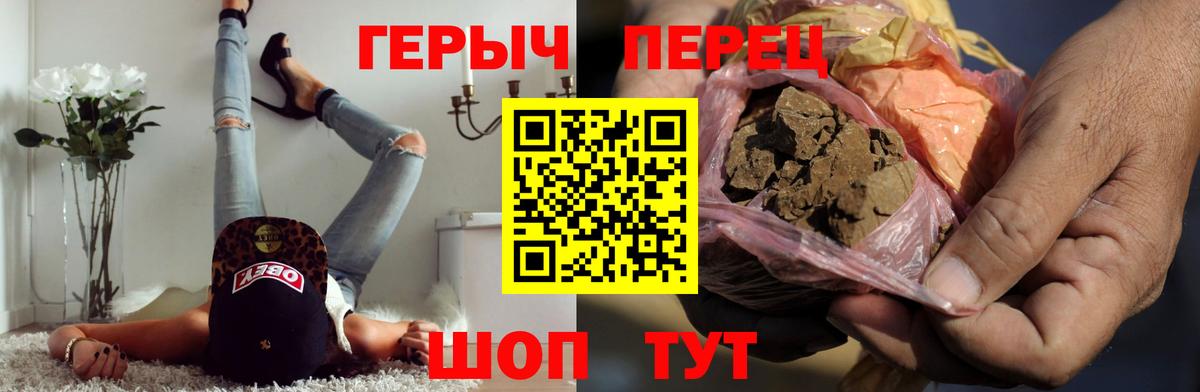 ГЕРОИН Афган  Вход с VPN  Героин  Анапа 