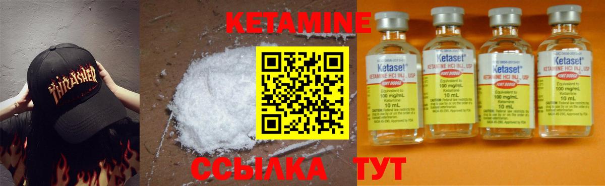 Кетамин ketamine  Кетамин VHQ  Анапа  мега онион  Вход с VPN 