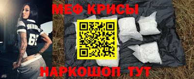 мяу мяу кристалл Абинск