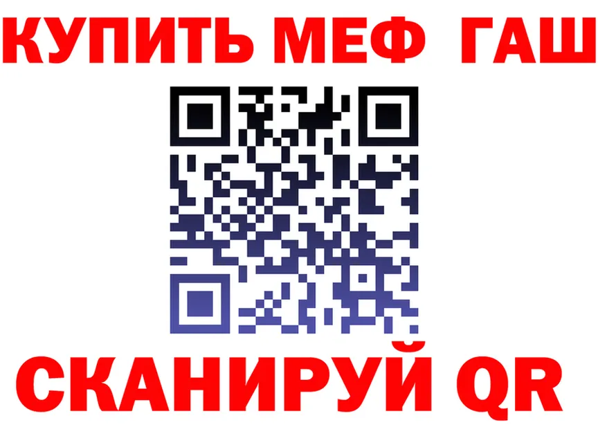 ГАШ Ice-O-Lator ТОР мориарти мега Анапа