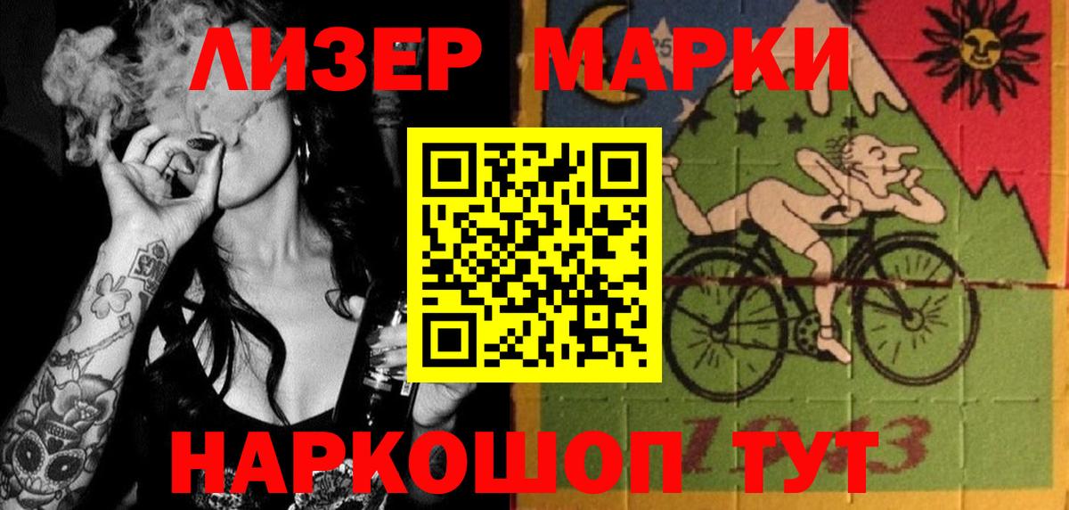 ЛСД экстази кислота  LSD-25 экстази кислота  Вход с VPN  Анапа 