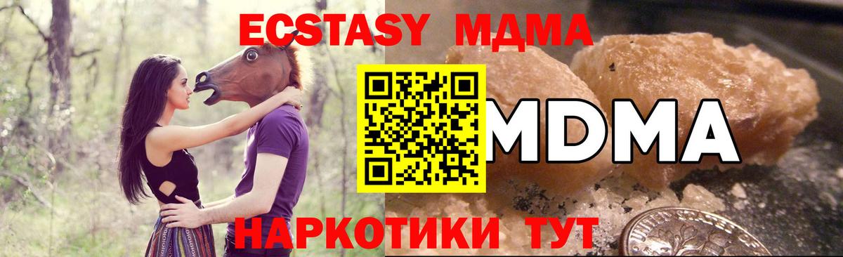 МДМА VHQ  MDMA crystal  Вход с VPN  МДМА  Анапа 
