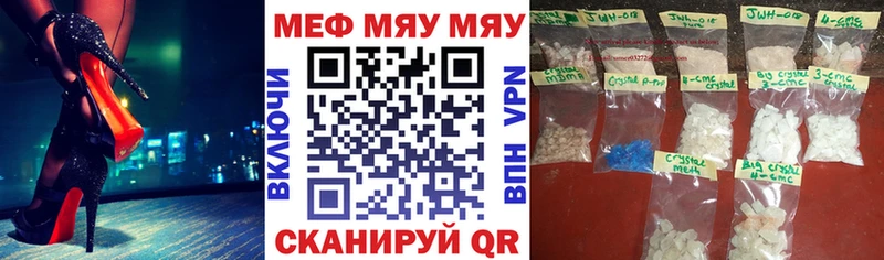 Меф  Анапа