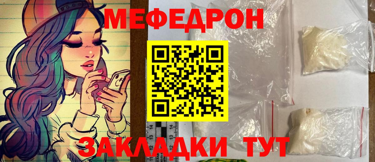 Мефедрон  Меф мяу мяу  Анапа  Вход с VPN  МЕФ mephedrone 
