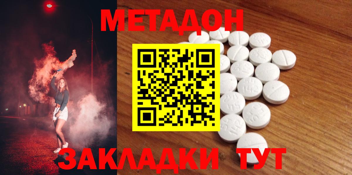 Анапа  ГАШ  Экстази  Вход с VPN  Cocaine  МЕФ  