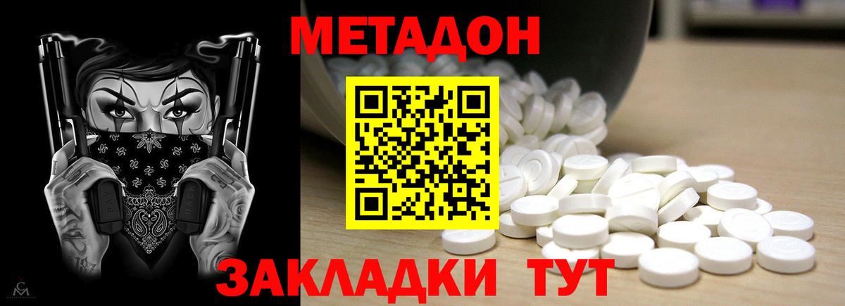 Метадон VHQ  Вход с VPN  МЕТАДОН VHQ  Анапа 