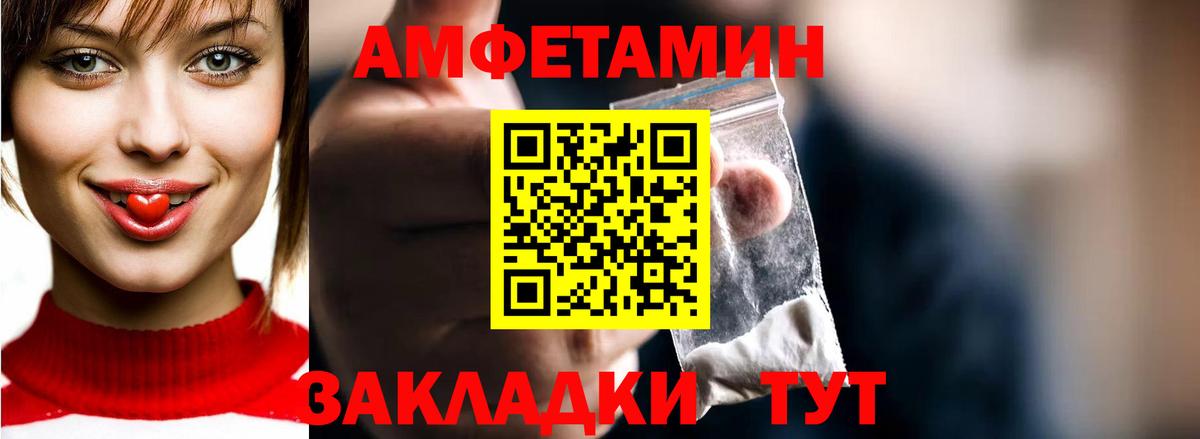 Метамфетамин пудра  Вход с VPN  Анапа 