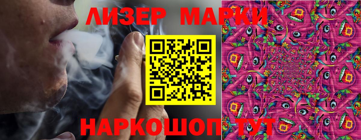Марки 25I-NBOMe 1,8мг  Вход с VPN  Анапа  Марки 25I-NBOMe  Марки 25I-NBOMe 1,8мг 