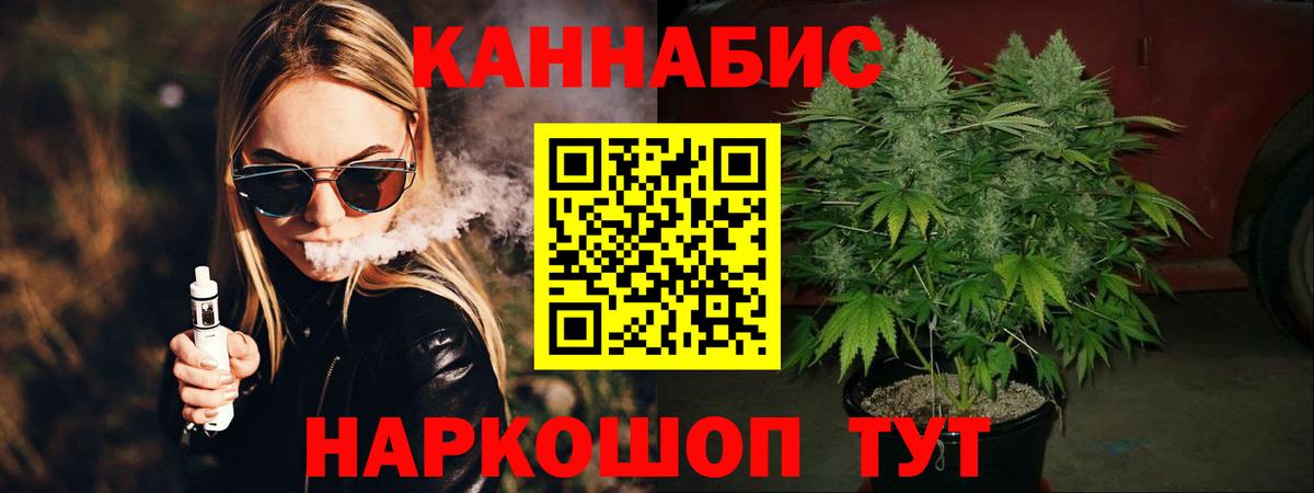 Марихуана Amnesia Анапа